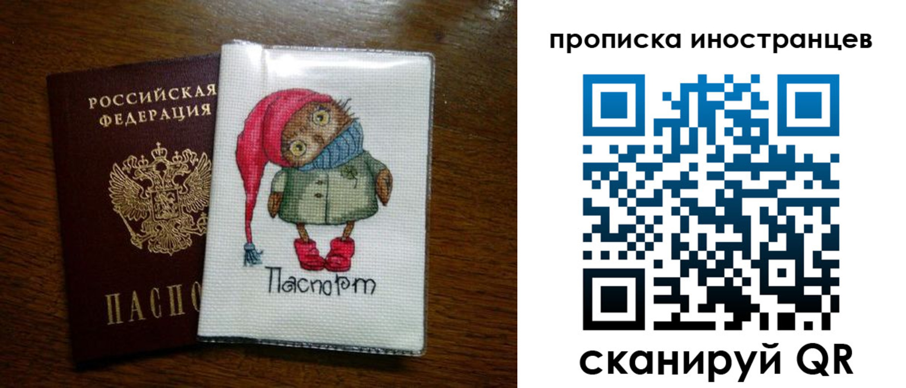 временная регистрация недорого в Нижнекамске