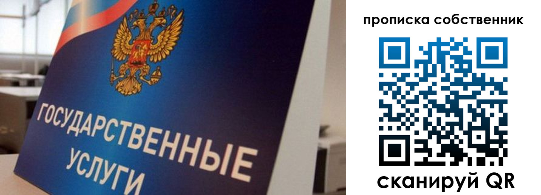 прописка регистрация в Нижнекамске