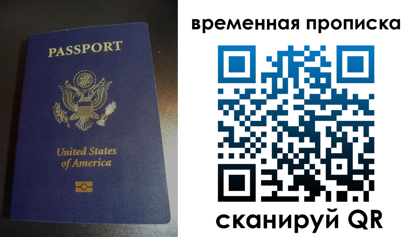 прописка 2025 в Нижнекамске