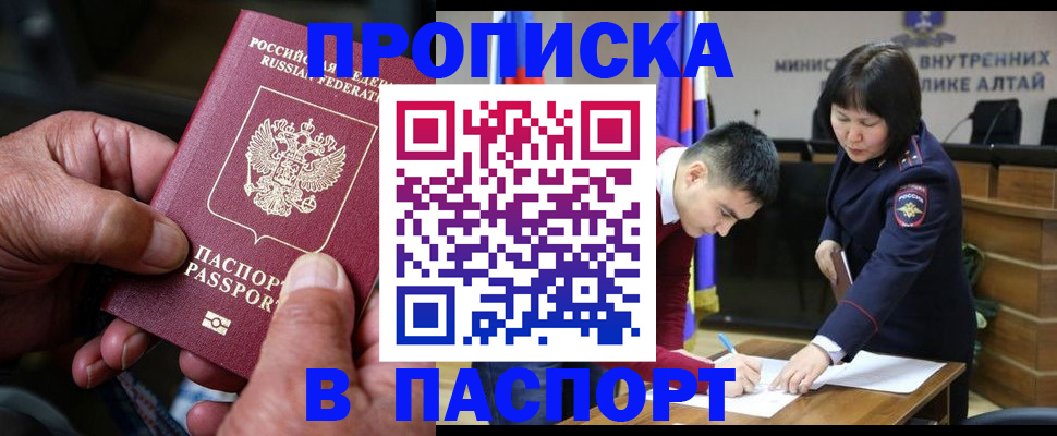 временная регистрация поиск в Нижнекамске