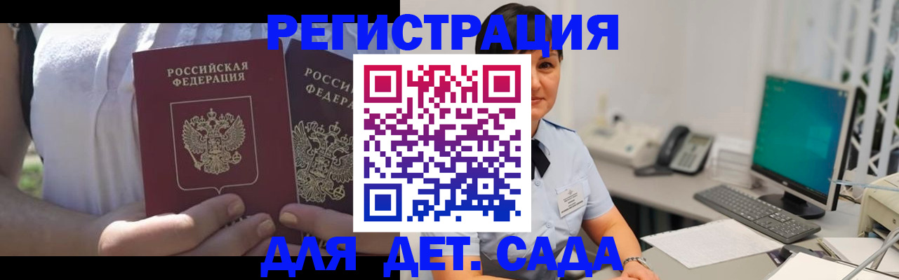 временная прописка в Нижнекамске