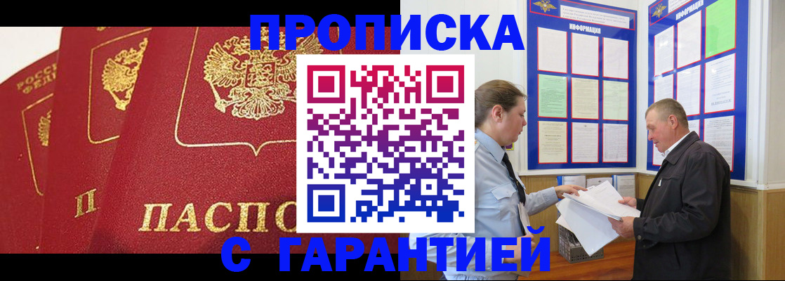 временная регистрация для школы в Нижнекамске