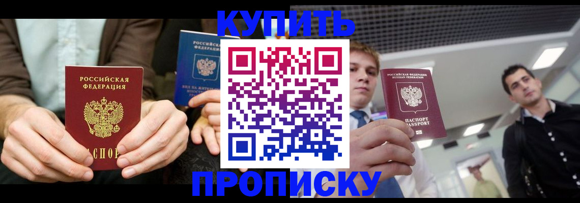 прописка иностранных граждан в Нижнекамске