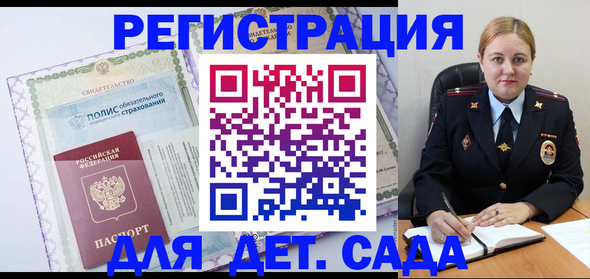 регистрация в Нижнекамске