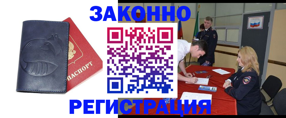 прописка штамп в Нижнекамске