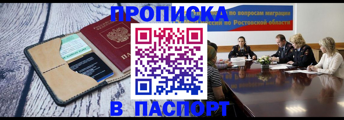временная регистрация в Нижнекамске