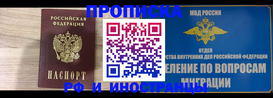 временная регистрация гарантия в Нижнекамске